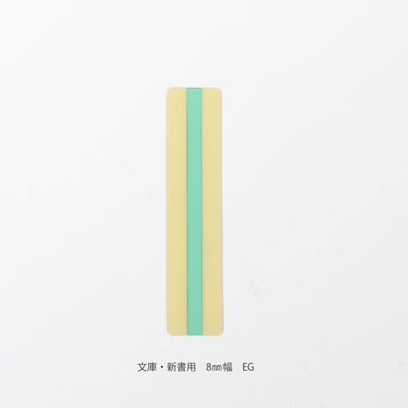 リーディングトラッカー / 読書に集中できる栞
