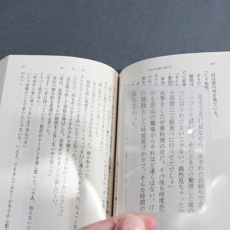 BOOK LOUPE mini