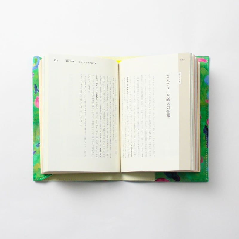 ブックカバー / LIBERTY PRINT BOOK COVER 46判 2026 SS S