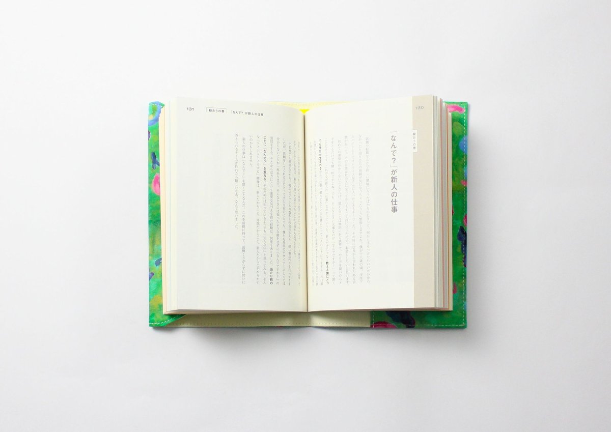 ブックカバー / LIBERTY PRINT BOOK COVER 46判 2026 SS S