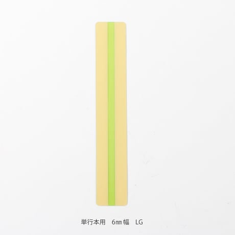 リーディングトラッカー / 読書に集中できる栞