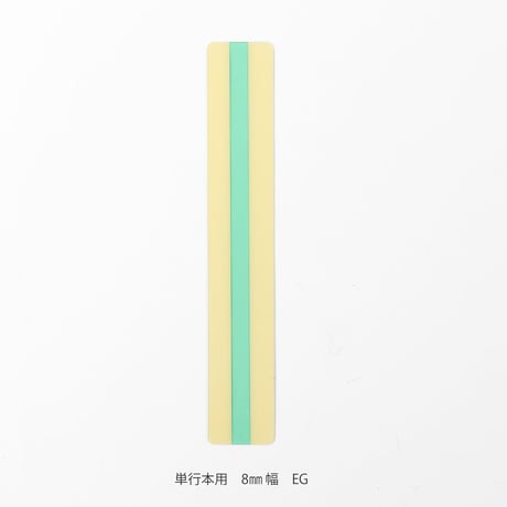 リーディングトラッカー / 読書に集中できる栞