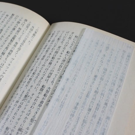 しおり　WASHI BOOKMARK