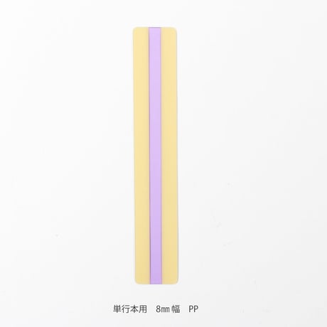 リーディングトラッカー / 読書に集中できる栞