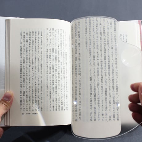 BOOK LOUPE ※BOOK LOUPE miniと同時購入でお得
