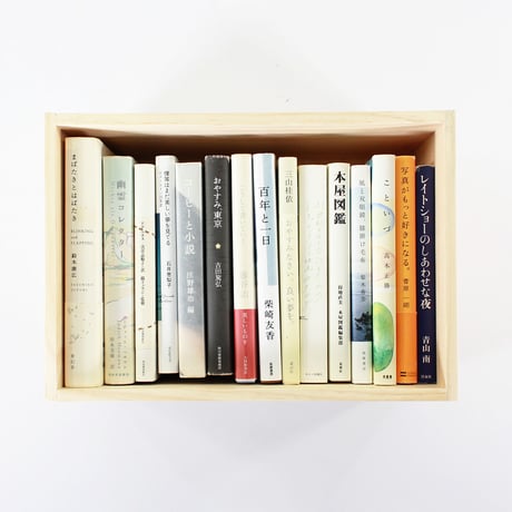 BOOK CONTAINER HALF Natural