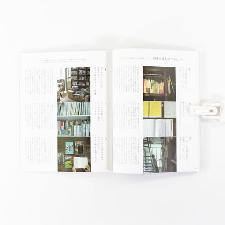 BOOK STOPPER