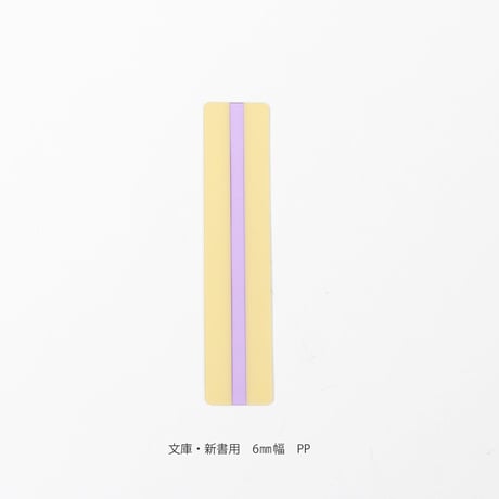リーディングトラッカー / 読書に集中できる栞