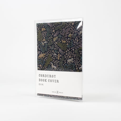 CORDUROY BOOKCOVER 46判サイズ