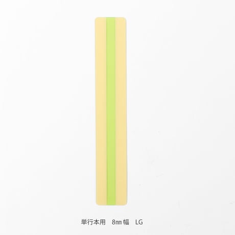 リーディングトラッカー / 読書に集中できる栞