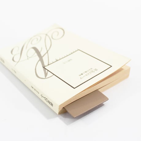 しおり　DOUBLE FACE LEATHER BOOKMARK