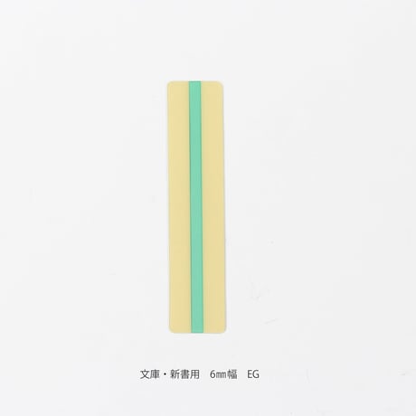 リーディングトラッカー / 読書に集中できる栞