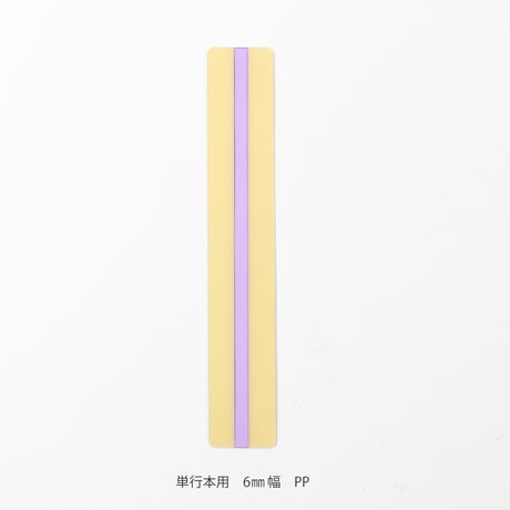 リーディングトラッカー / 読書に集中できる栞