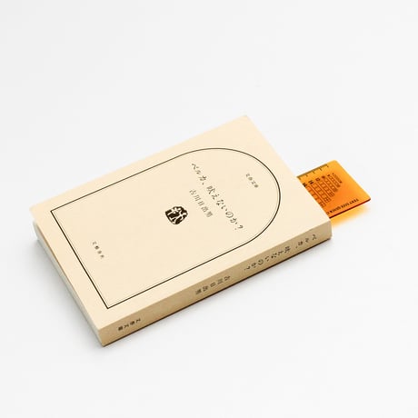 しおり　RULER BOOKMARK PLUS