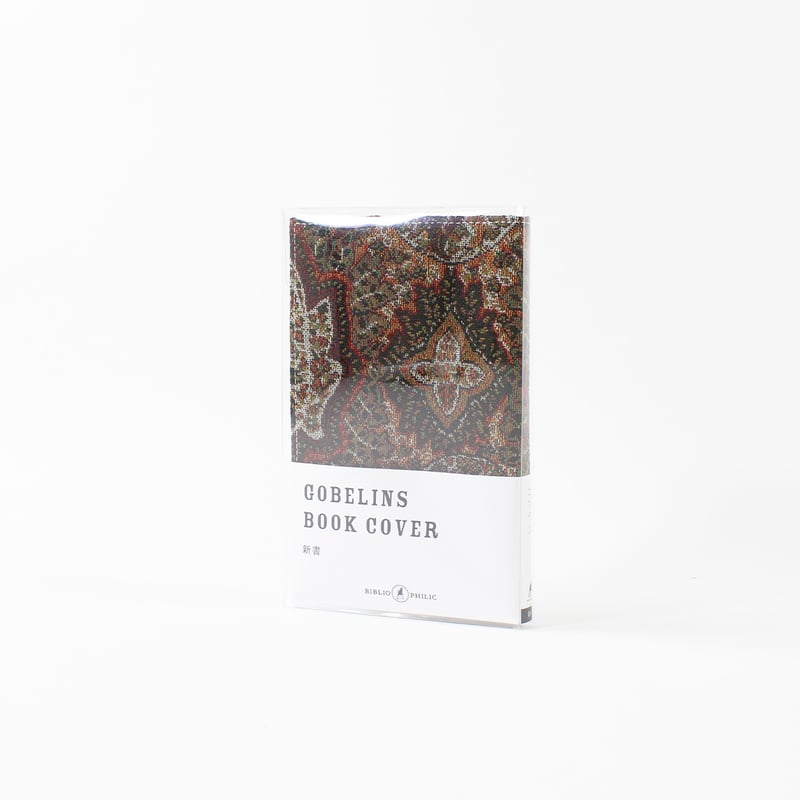 ブックカバー / GOBELINS BOOKCOVER 新書 23AW | BIBLIOPHILIC