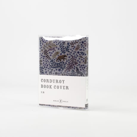 CORDUROY BOOKCOVER 文庫