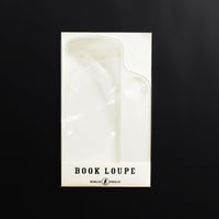 BOOK LOUPE ※BOOK LOUPE miniと同時購入でお得