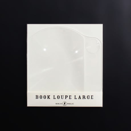 BOOK LOUPE LARGE ※BOOK LOUPE miniと同時購入でお得