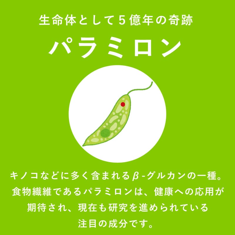 バイオザイム ユーグレナ(みどりむし) 100粒 | ぷるみえーる