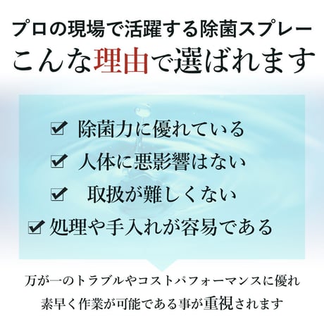 【×6個セット】次亜塩素酸分子水 ウイルレスウォーター(20L) メーカー直送