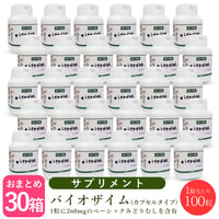 【×30個セット】バイオザイム  ユーグレナ(みどりむし) 100粒