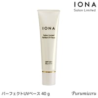 イオナ サロンリミテッド パーフェクトUVベース 40g