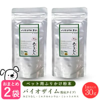 【×2個セット】バイオザイム ワン ユーグレナ(みどりむし)　30ｇ　ペット用