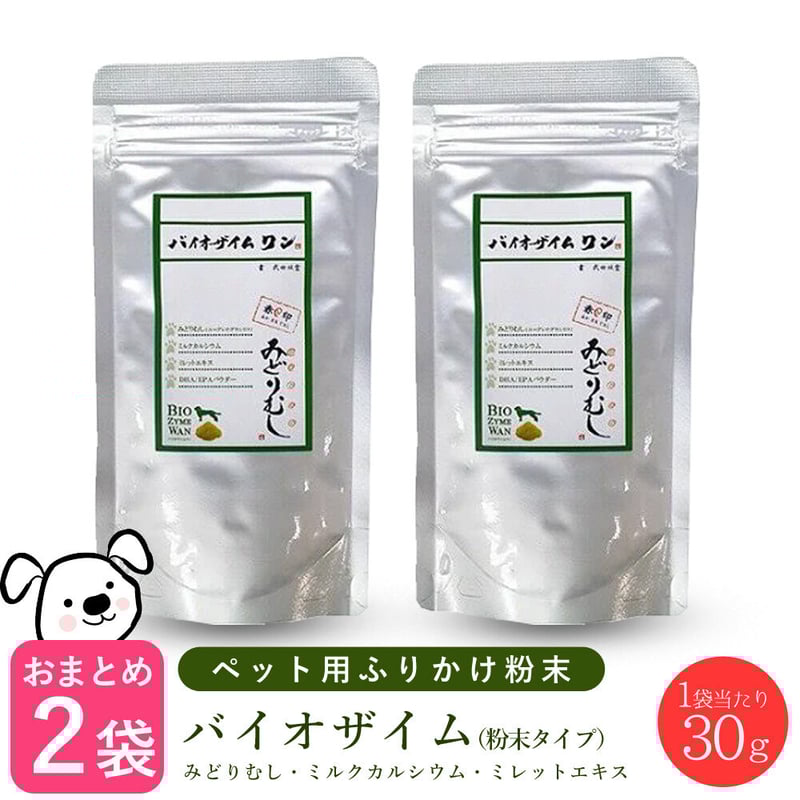 2個セット】バイオザイム ワン ユーグレナ(みどりむし) 30g
