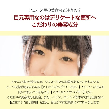 【×2本セット】F22 アイポイント エッセンス 2.9g ＜目の周り専用美容液＞