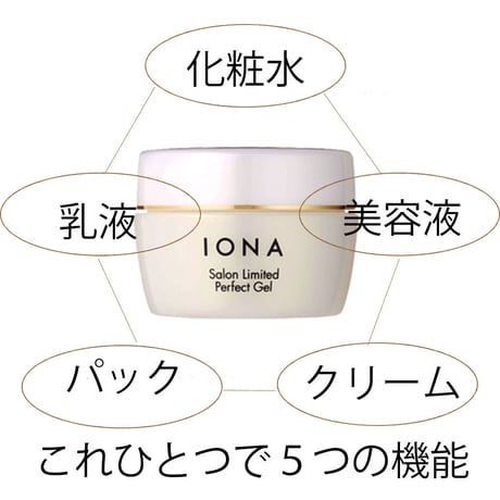 イオナ サロンリミテッド パーフェクトジェル 50g