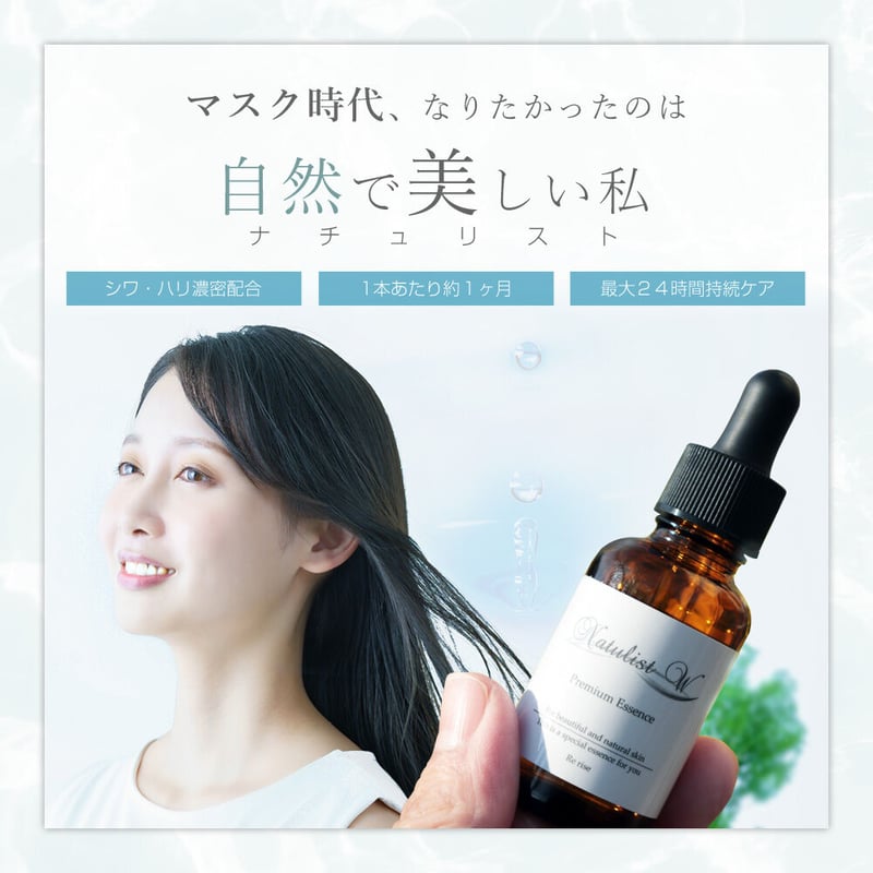 ナチュセラ】ナチュセラ Re: 30ml 美容液