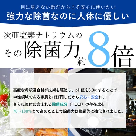 【×2本セット】次亜塩素酸分子水 ウイルレスウォーター(4L)