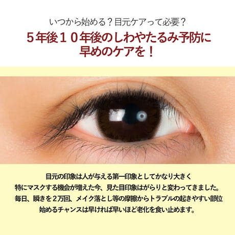 【×2本セット】F22 アイポイント エッセンス 2.9g ＜目の周り専用美容液＞
