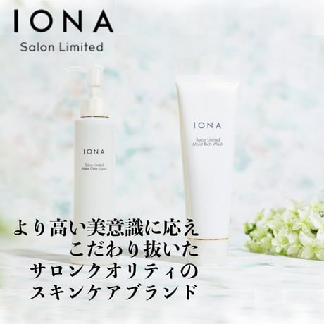 イオナ サロンリミテッド モイストリッチウォッシュ 120g