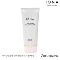 イオナ サロンリミテッド パーフェクトUVカットミルク 60g