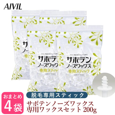 【×4個セット】AIVIL サボテンノーズワックス 専用スティック 100本