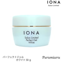 イオナ サロンリミテッド パーフェクトジェル ホワイト 50g