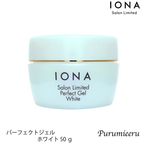 イオナ サロンリミテッド パーフェクトジェル ホワイト 50g