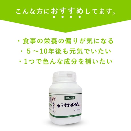 【×30個セット】バイオザイム  ユーグレナ(みどりむし) 100粒