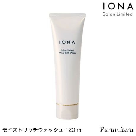 イオナ サロンリミテッド モイストリッチウォッシュ 120g