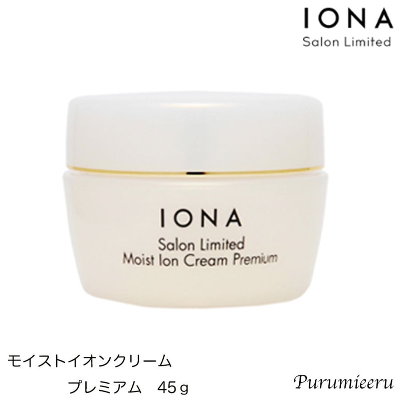 イオナ サロンリミテッド モイストイオンクリーム プレミアム