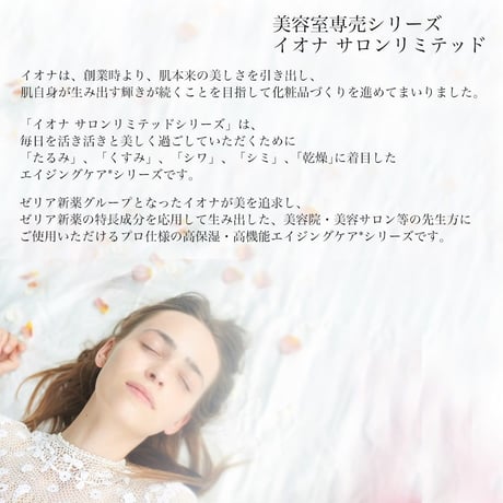 イオナ サロンリミテッド シルキーフィットファンテーション ライトオークル10 30ｇ
