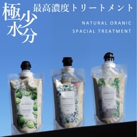 【送料無料 選べる香り】 HERBNIC ハーブニック トリートメント ベルガモット ローズマリー ユーカリ 300g