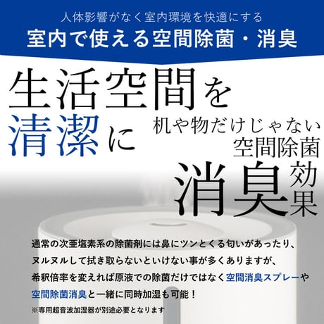 【×3本セット】次亜塩素酸分子水 ウイルレスウォーター(4L)