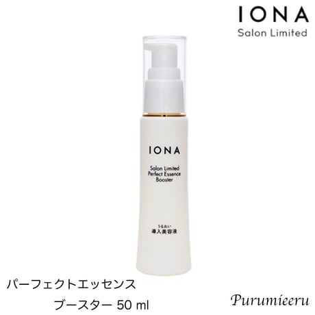 イオナ サロンリミテッド パーフェクトエッセンスブースター 50ml 導入美容液