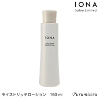 イオナ サロンリミテッド モイストリッチローション 150ml