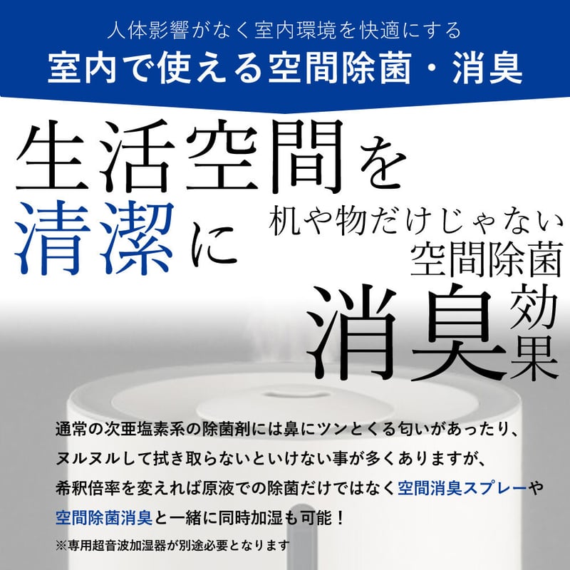 次亜塩素酸分子水 ウイルレスウォーター(4L) | ぷるみえーる 次亜塩素酸分子水 ウイルレスウォーター(4L) | ぷるみえーる
