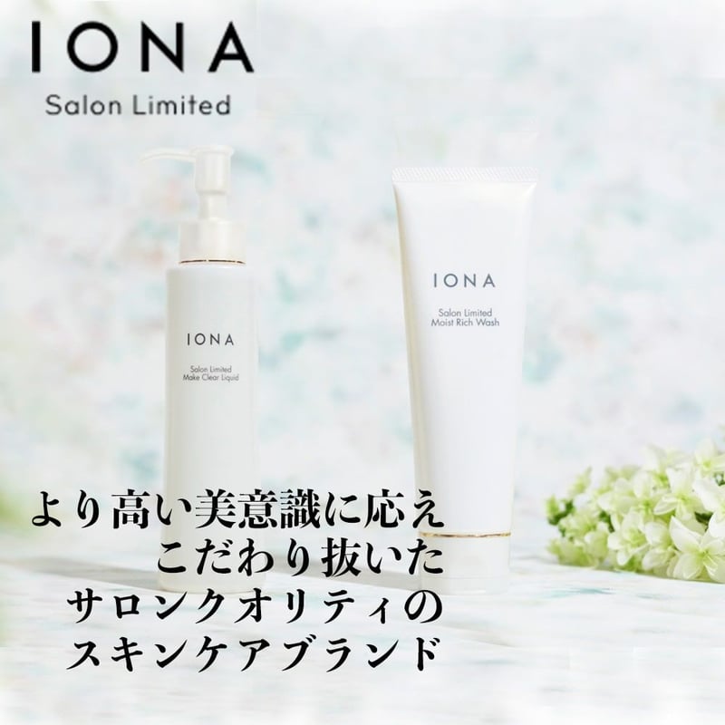イオナ サロンリミテッド シルキーフィットファンテーション