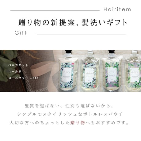 【送料無料 選べる香り】 HERBNIC ハーブニック シャンプー ベルガモット ローズマリー ユーカリ 300ml
