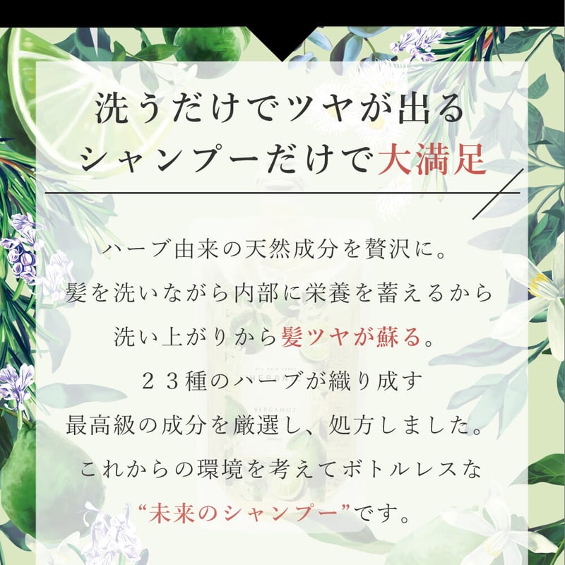 送料無料 香りを選ぶセット】HERBNIC ハーブニック シャンプー